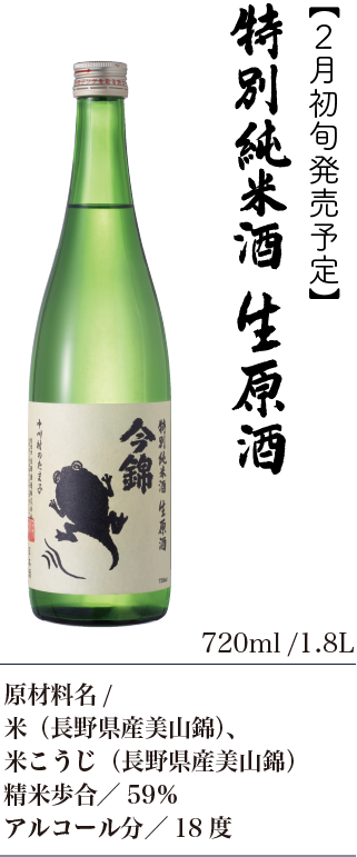 たま子生原酒