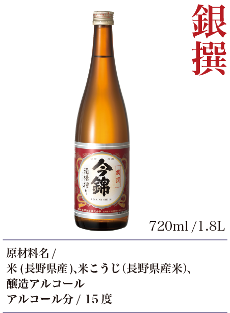銀撰